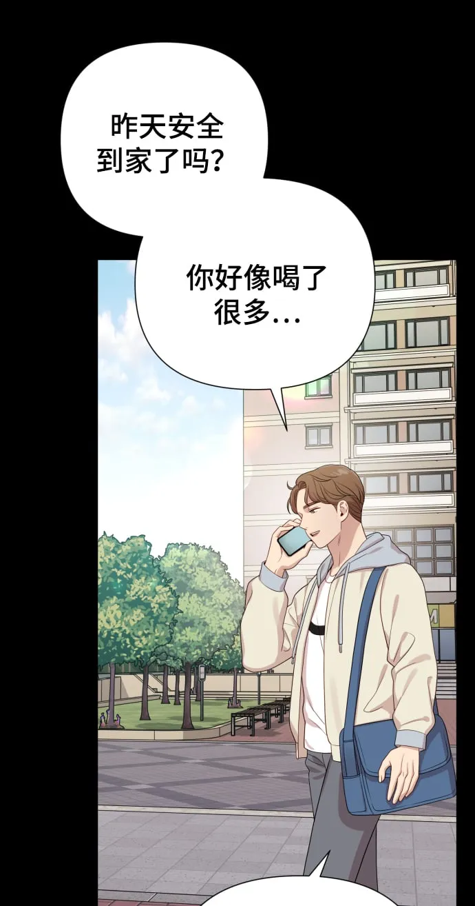 [第21话] 目标 第53页