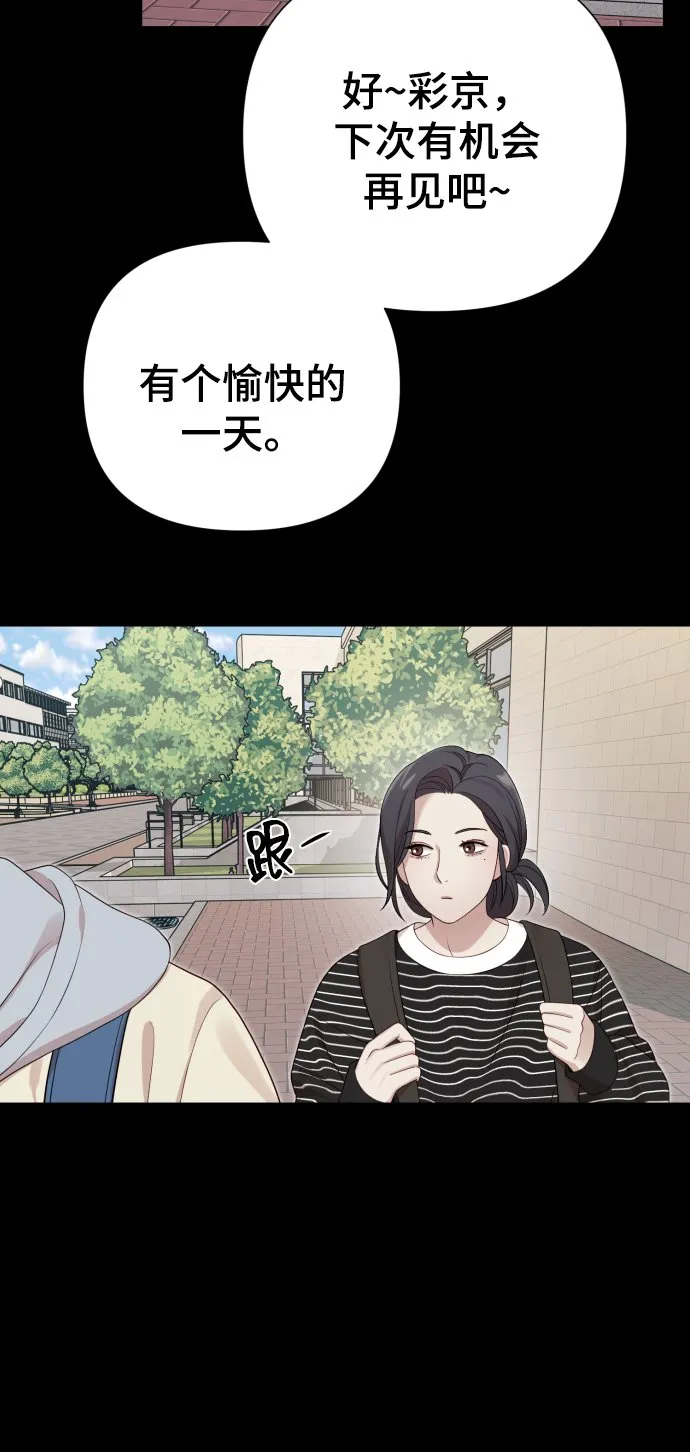 [第21话] 目标 第54页