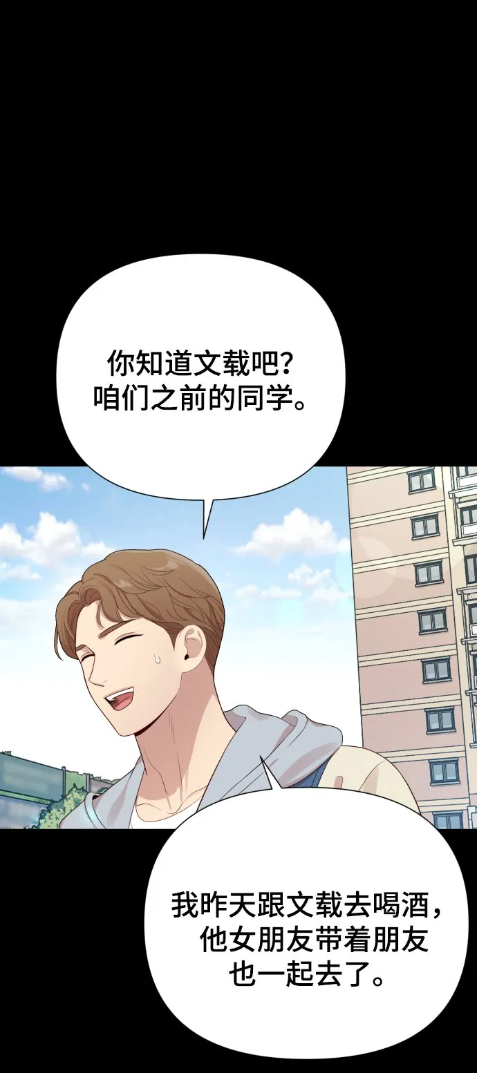 [第21话] 目标 第56页