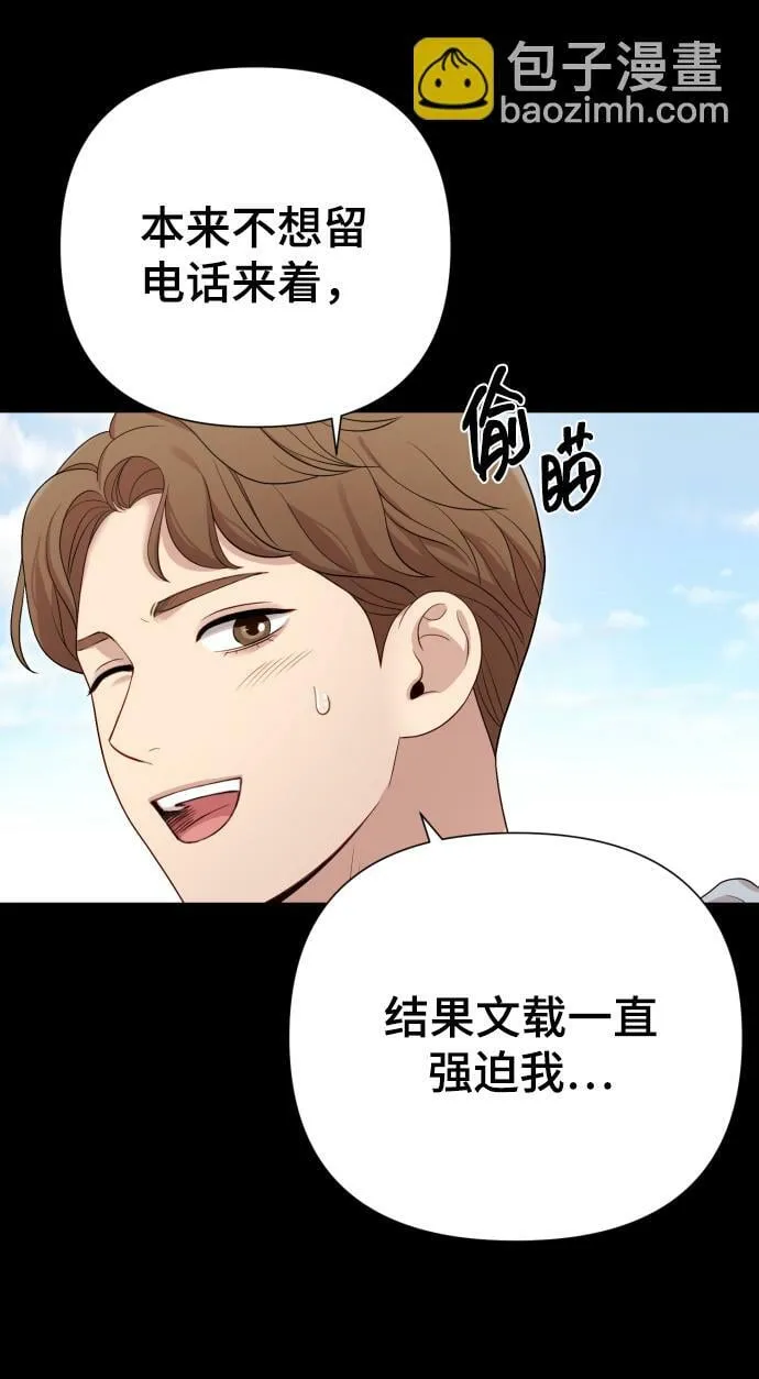 [第21话] 目标 第57页