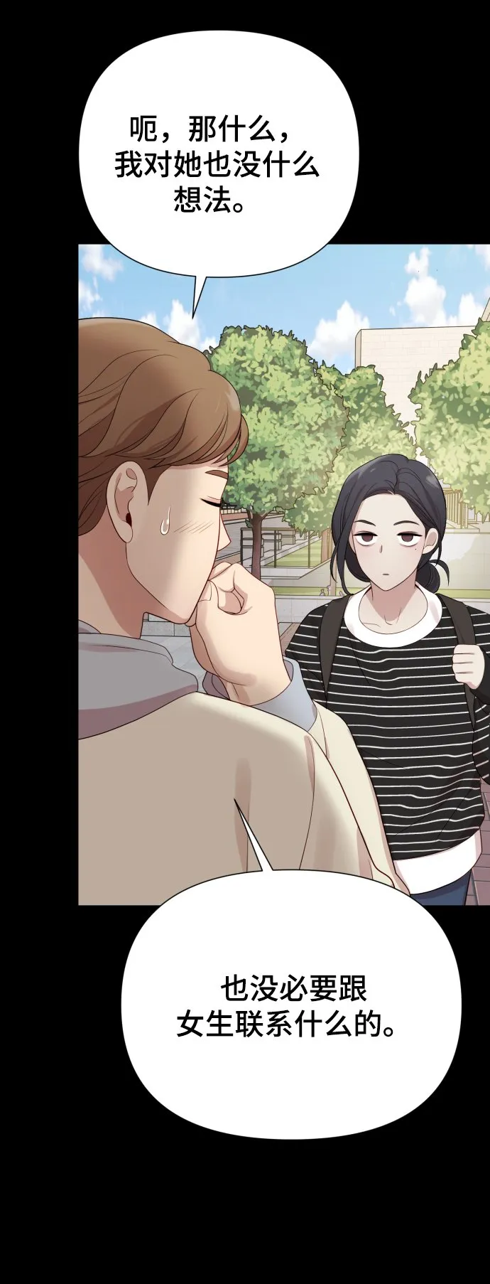 [第21话] 目标 第59页