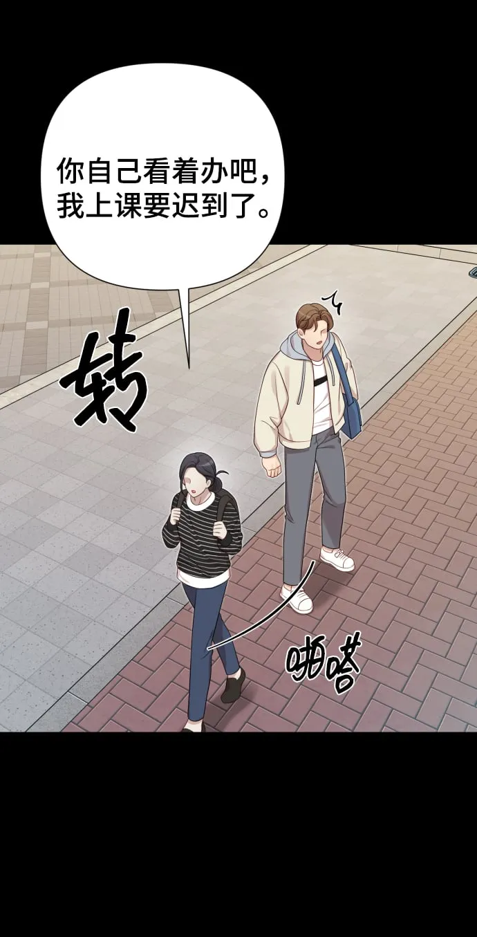 [第21话] 目标 第60页