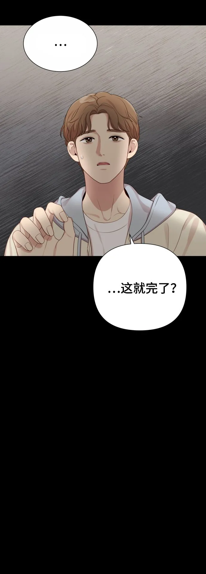 [第21话] 目标 第61页