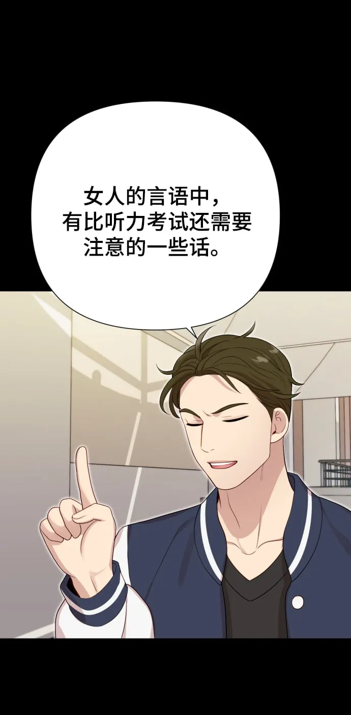 [第21话] 目标 第65页