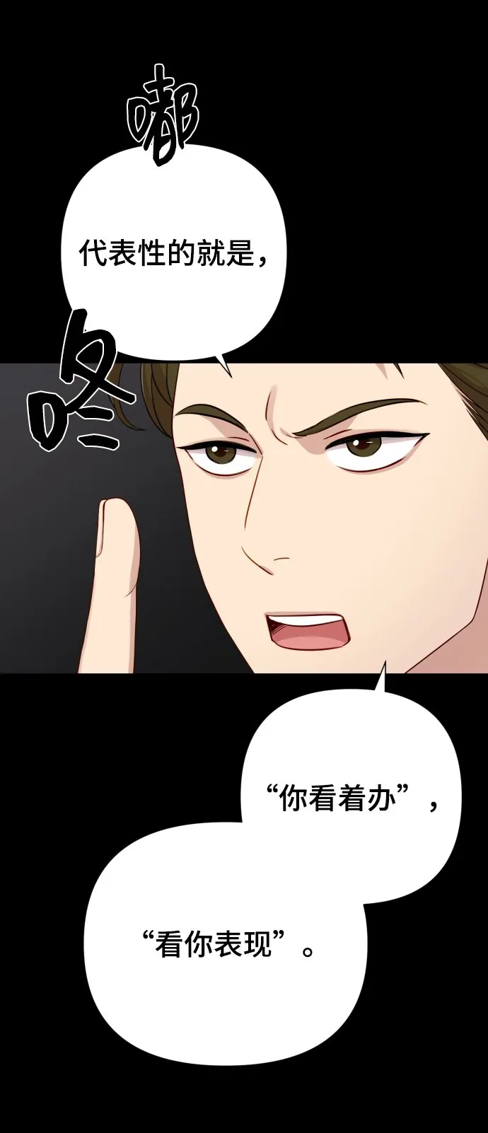 [第21话] 目标 第66页