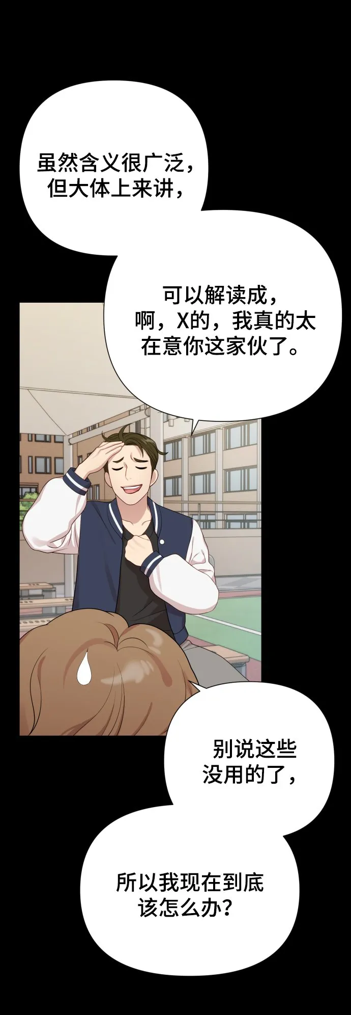 [第21话] 目标 第67页