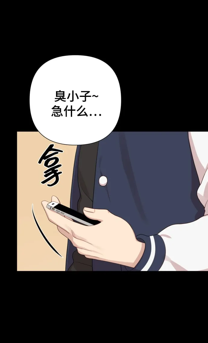 [第21话] 目标 第68页