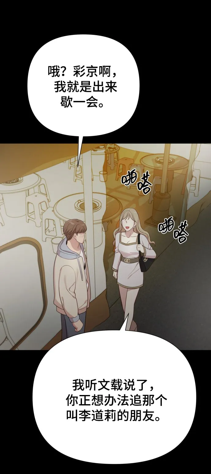 [第21话] 目标 第74页