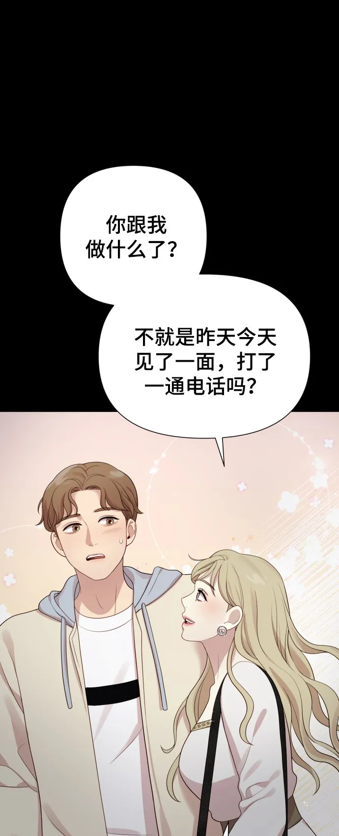 [第21话] 目标 第76页