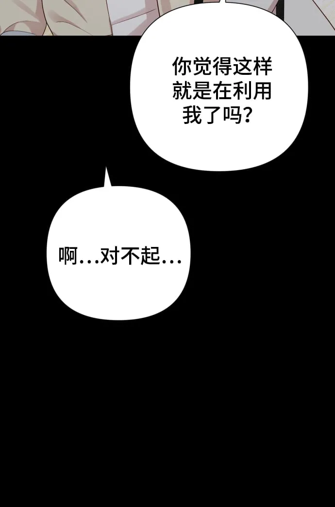 [第21话] 目标 第77页