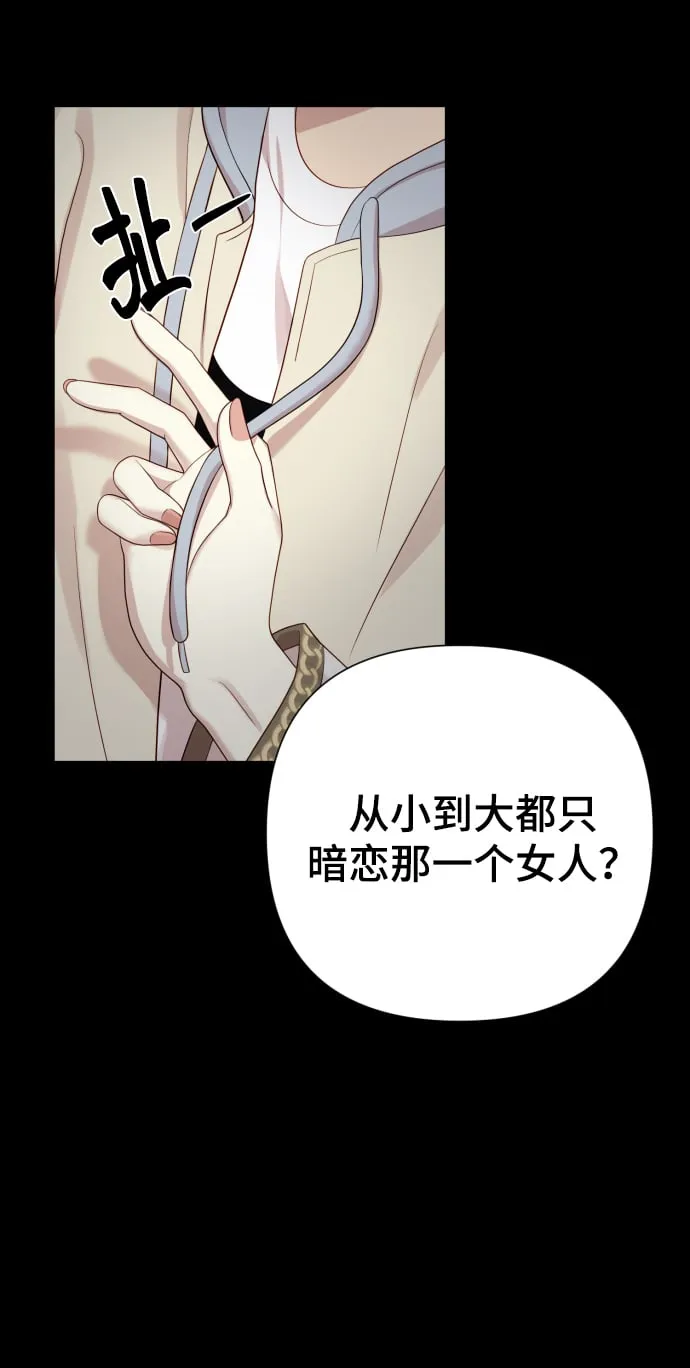 [第21话] 目标 第78页