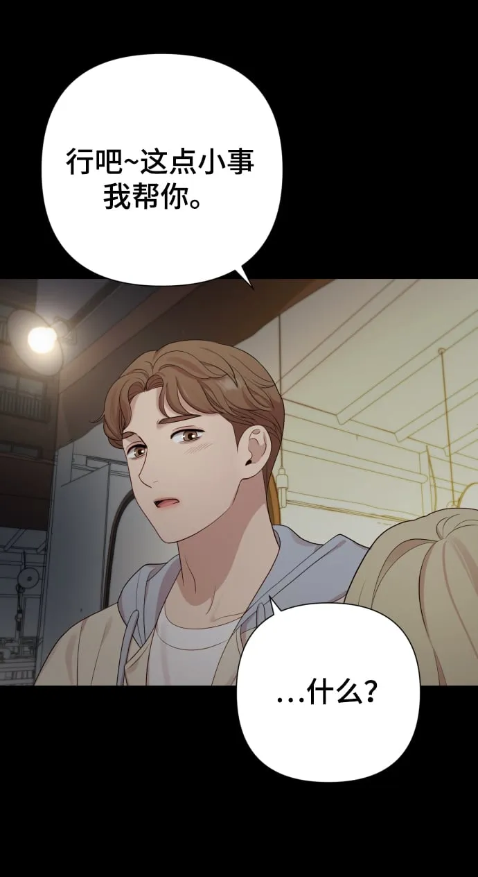 [第21话] 目标 第80页