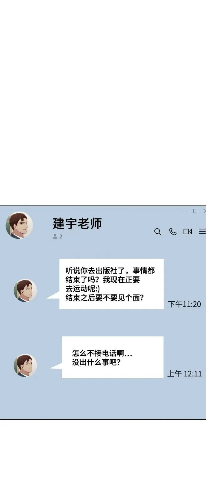 [第27话] 别丢三落四 第2页