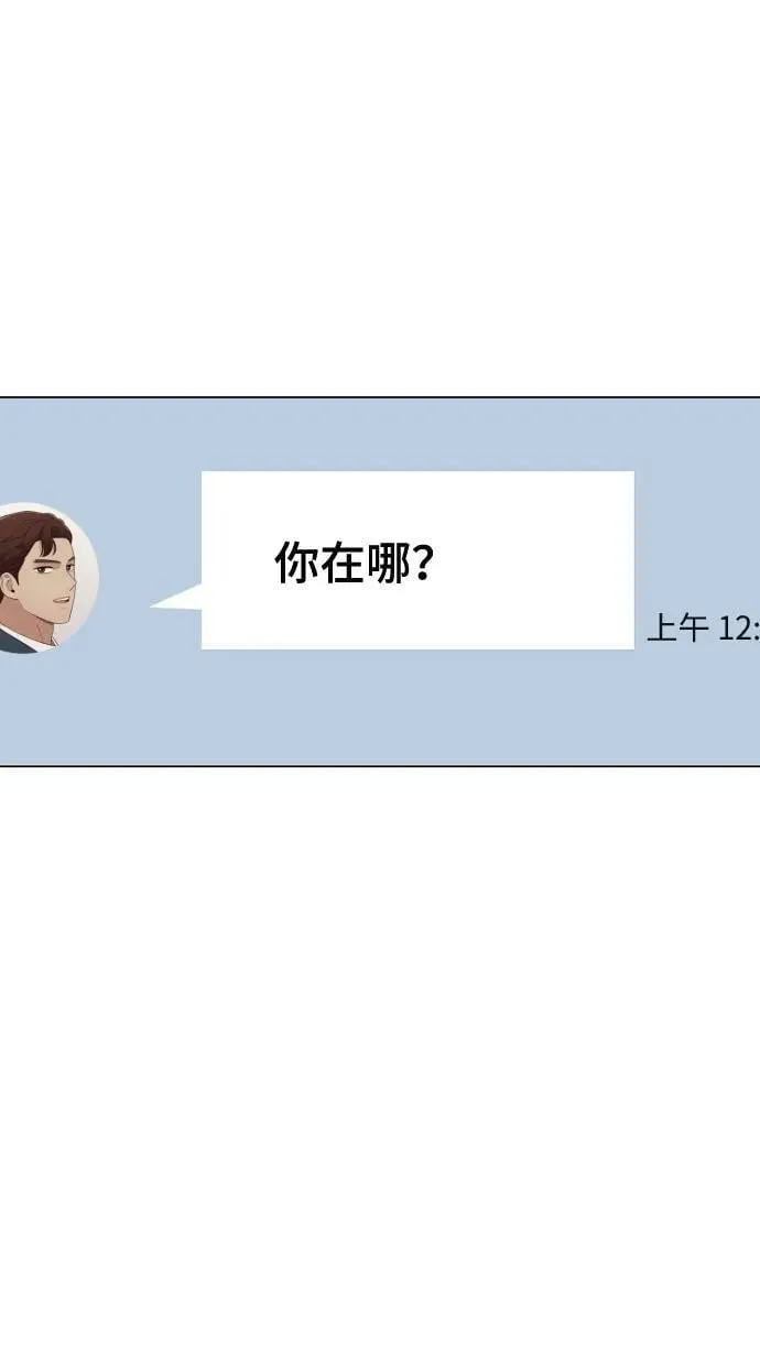 [第27话] 别丢三落四 第3页