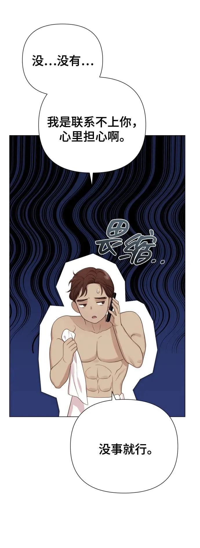 [第27话] 别丢三落四 第12页