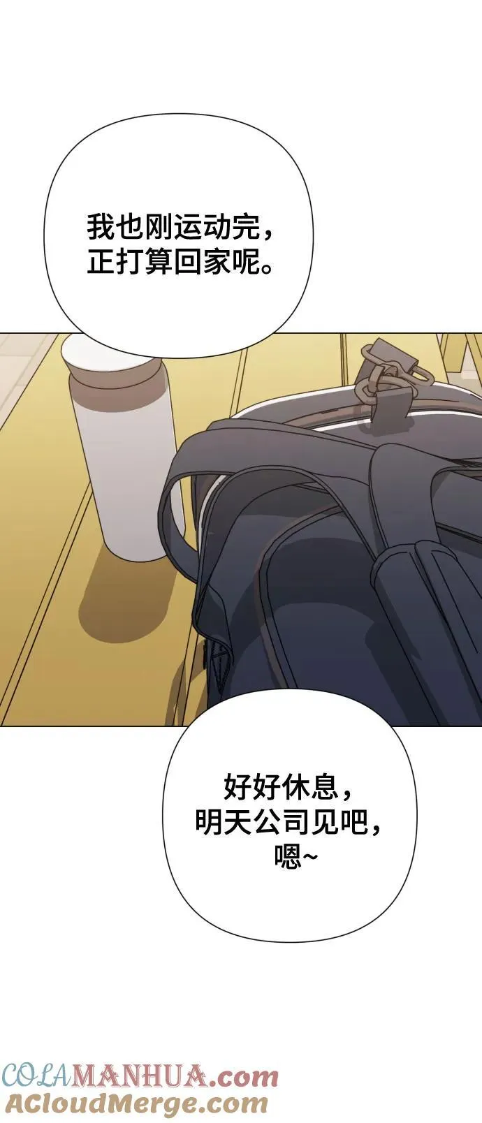 [第27话] 别丢三落四 第13页