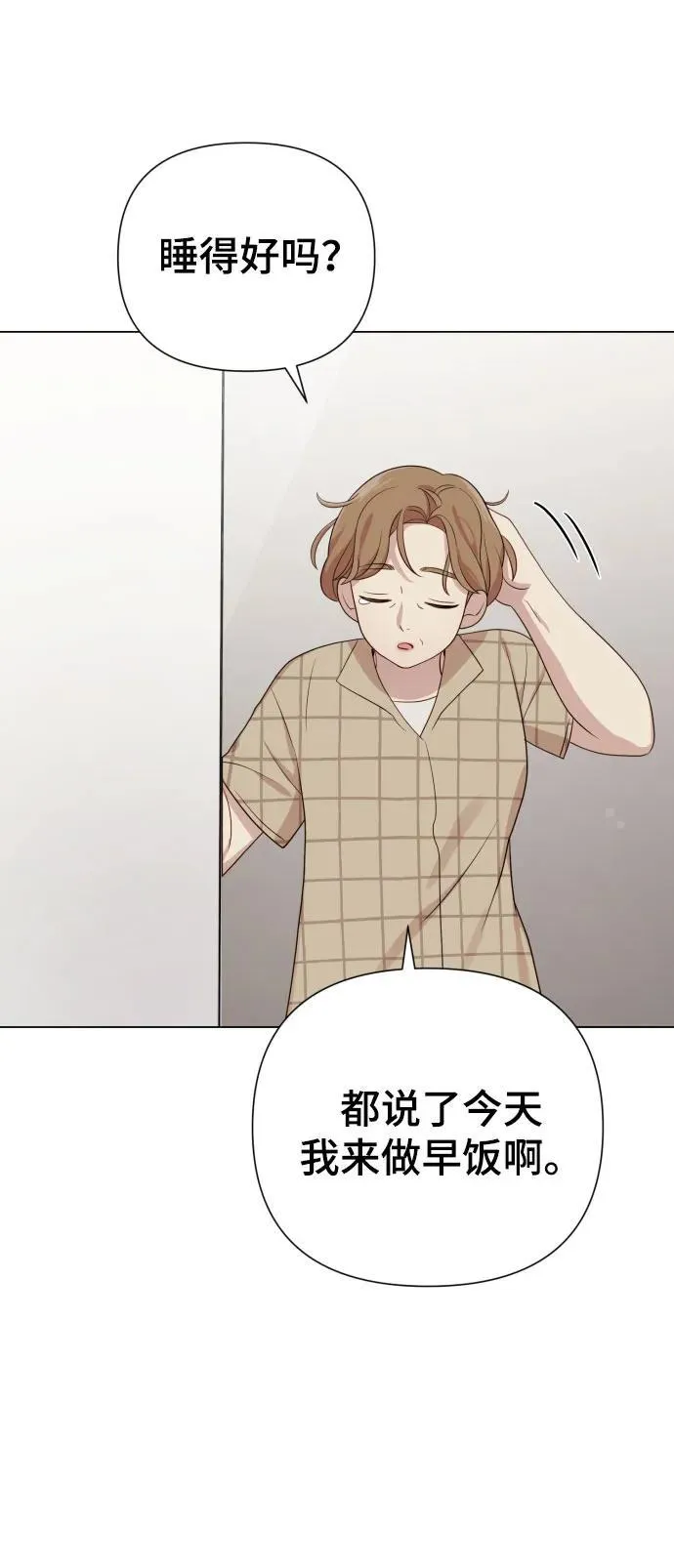 [第27话] 别丢三落四 第17页