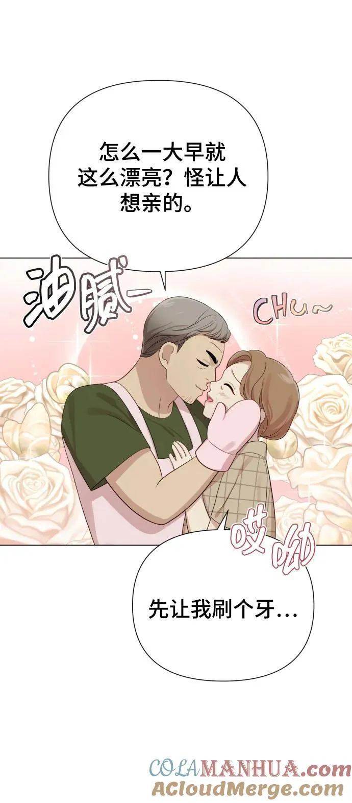 [第27话] 别丢三落四 第19页