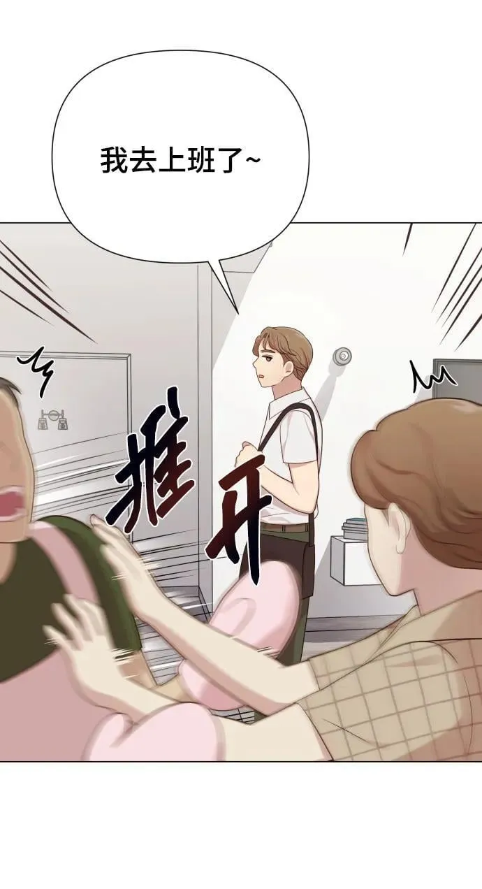 [第27话] 别丢三落四 第20页