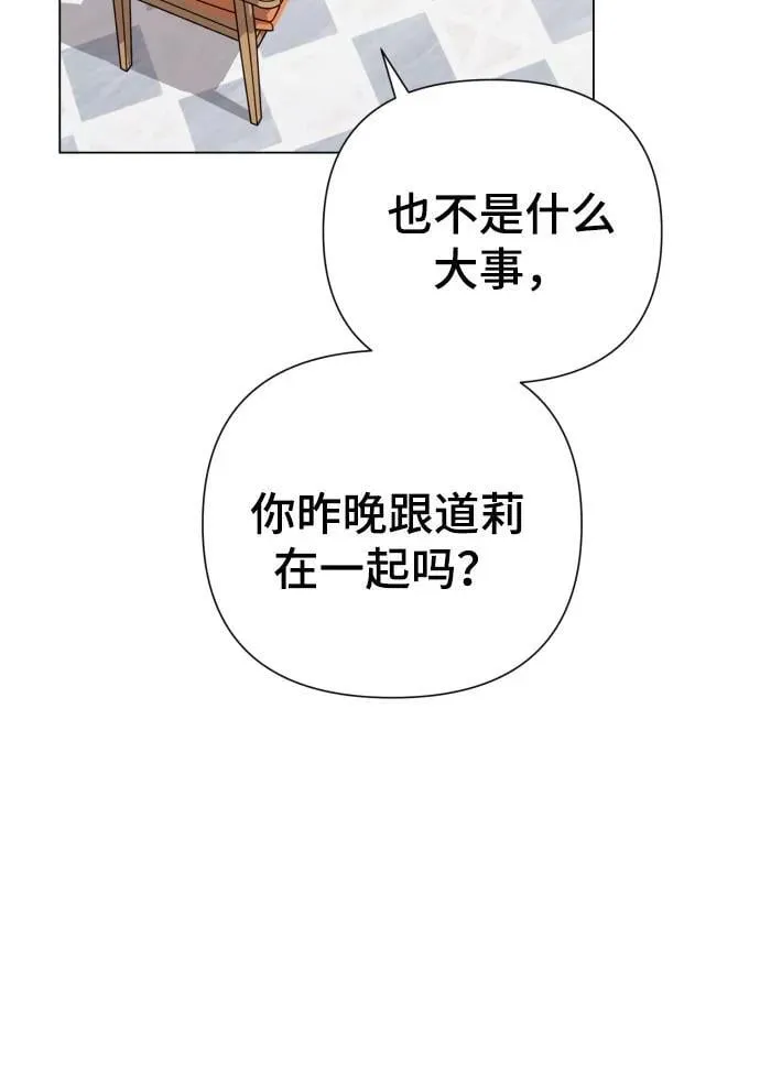[第27话] 别丢三落四 第30页