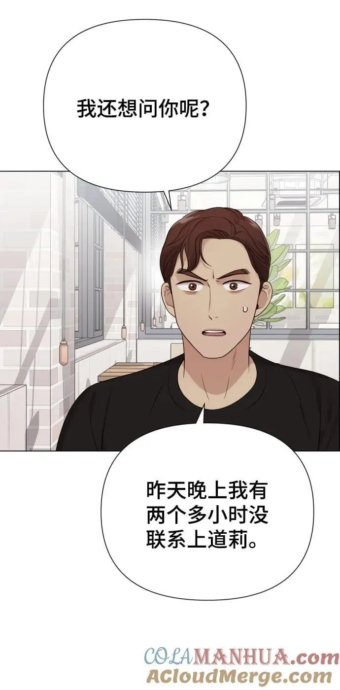 [第27话] 别丢三落四 第31页