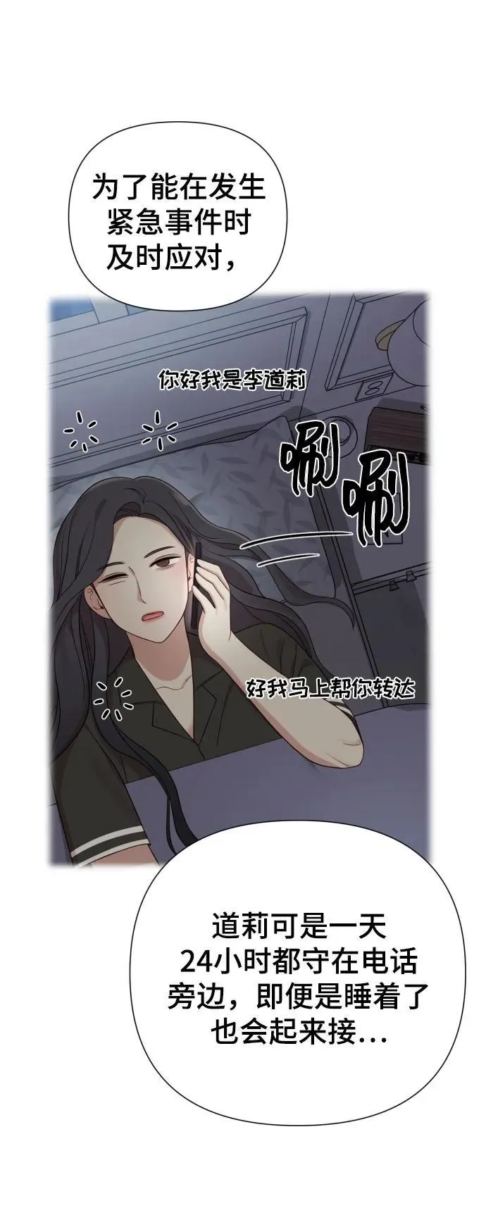 [第27话] 别丢三落四 第32页