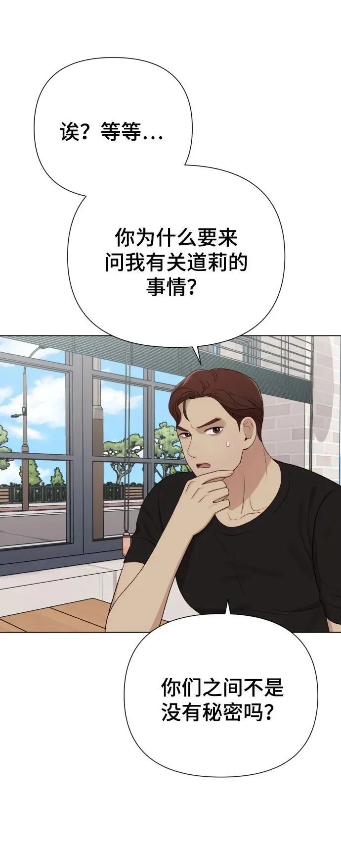 [第27话] 别丢三落四 第33页