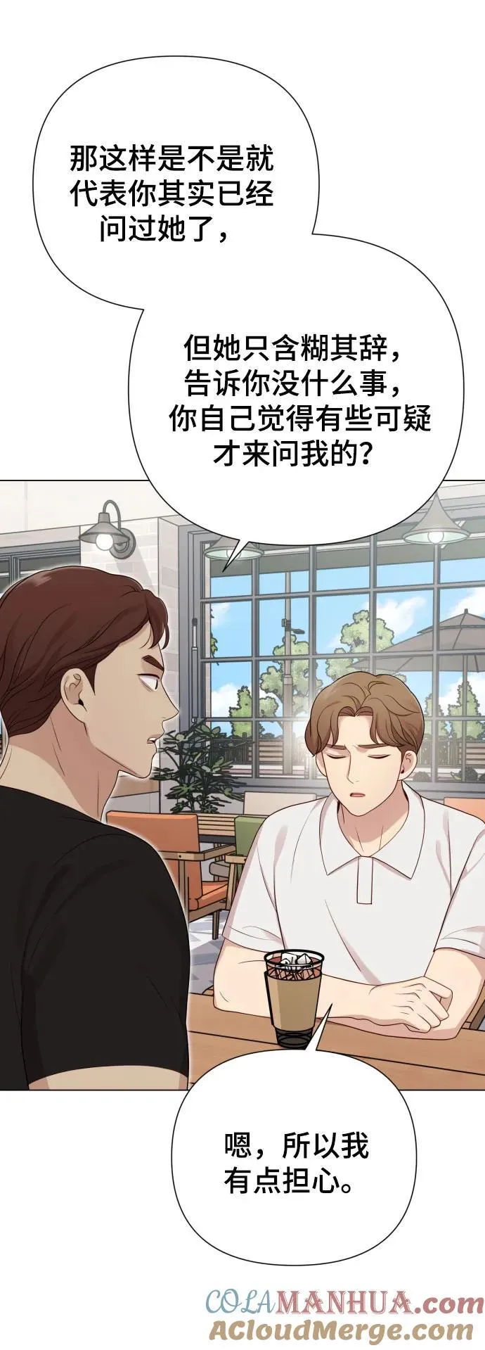 [第27话] 别丢三落四 第34页