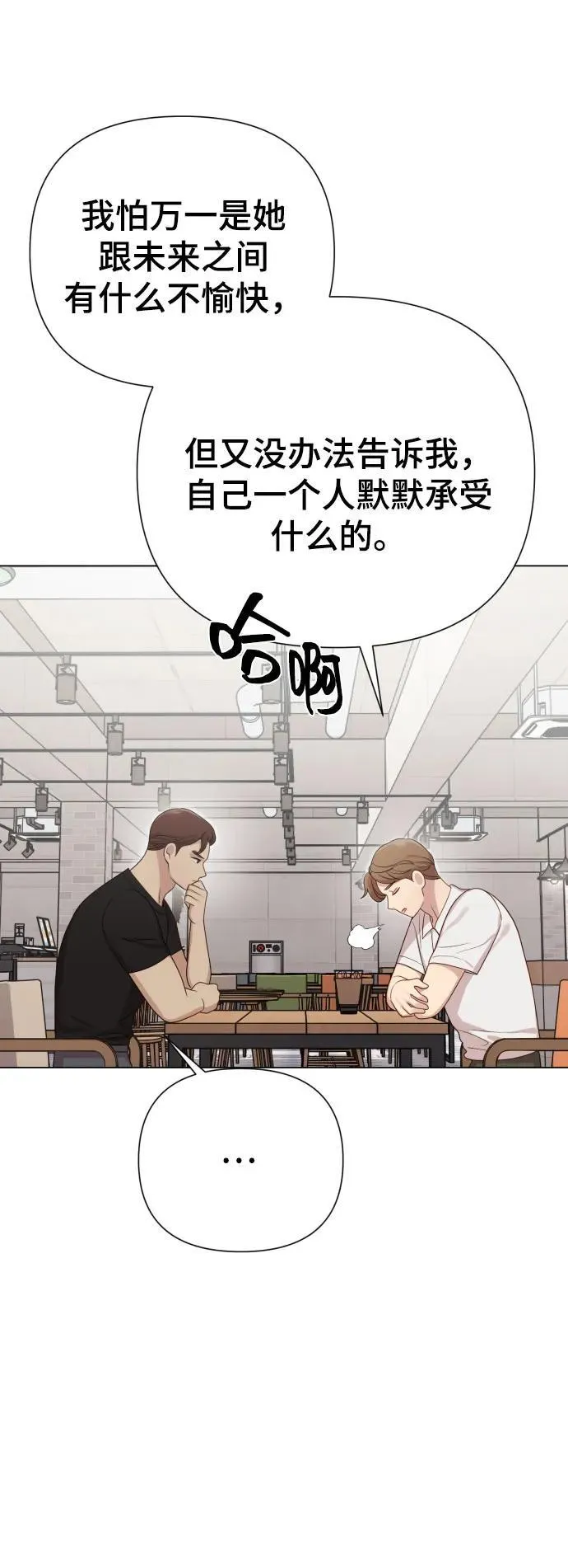 [第27话] 别丢三落四 第35页