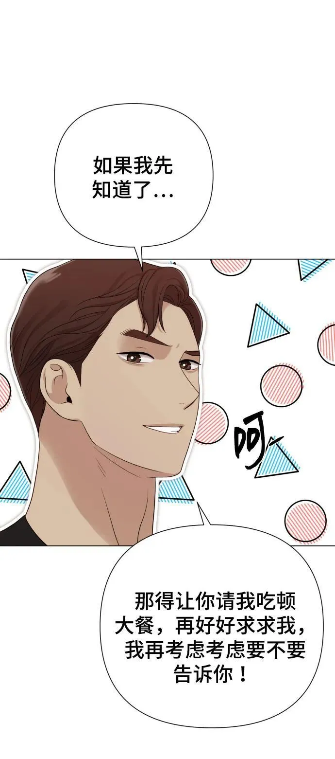 [第27话] 别丢三落四 第39页