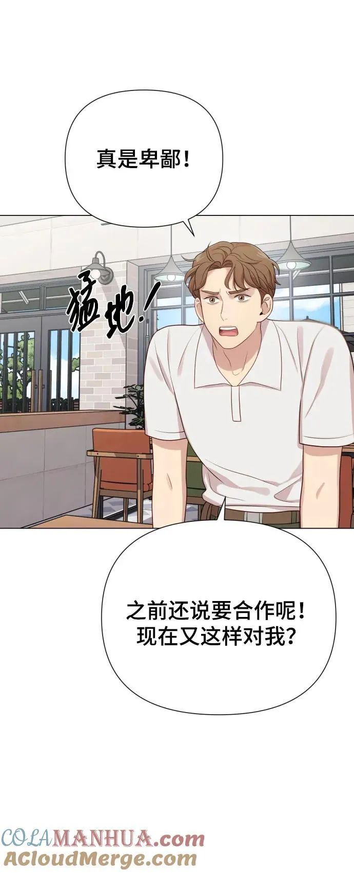 [第27话] 别丢三落四 第40页