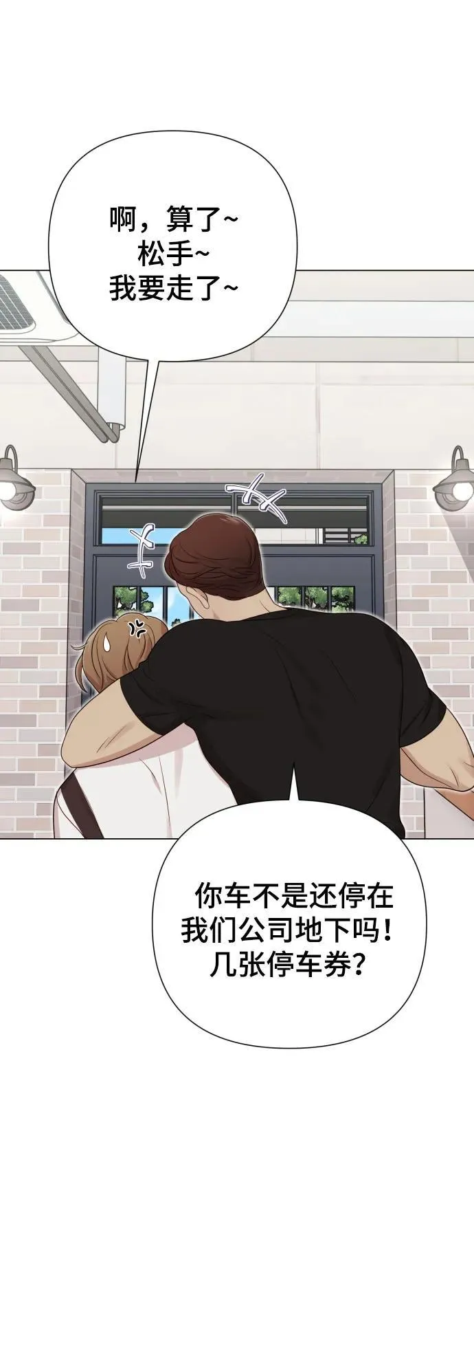 [第27话] 别丢三落四 第42页