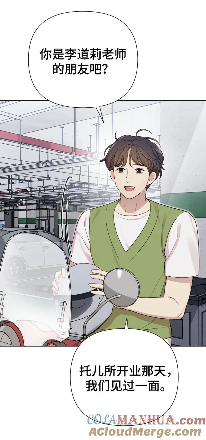 [第27话] 别丢三落四 第46页