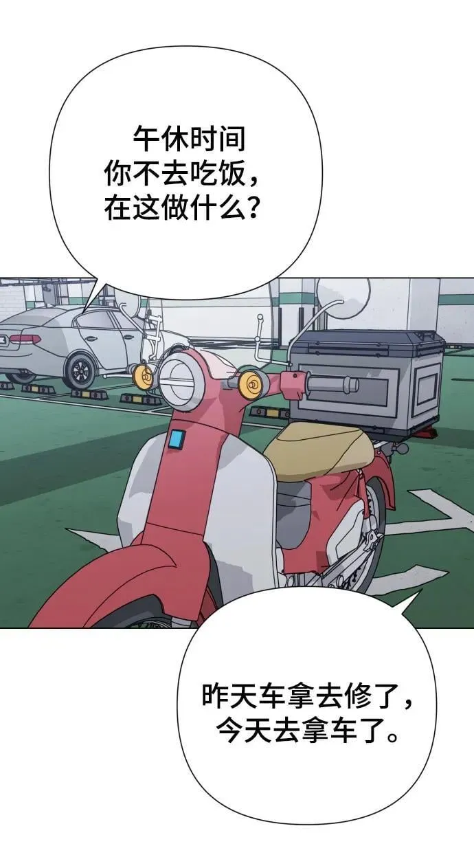 [第27话] 别丢三落四 第48页