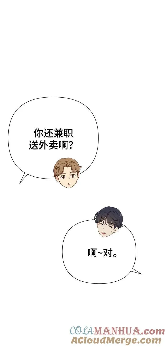 [第27话] 别丢三落四 第49页