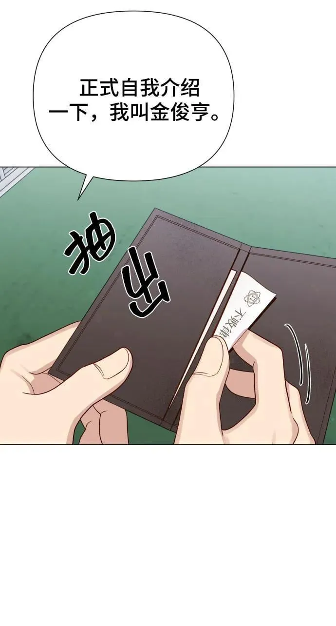 [第27话] 别丢三落四 第50页