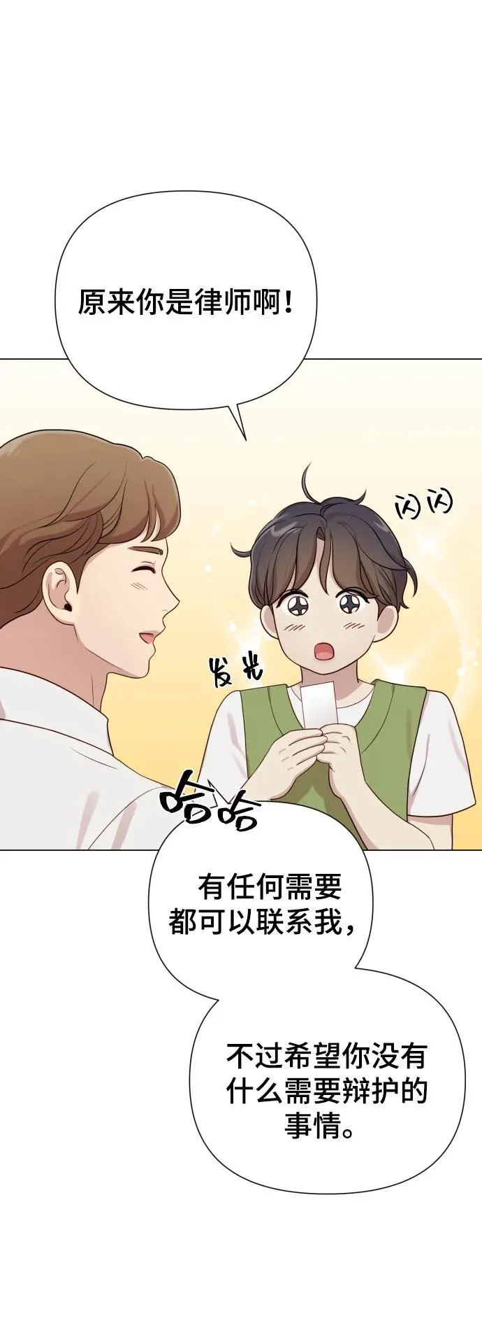 [第27话] 别丢三落四 第51页