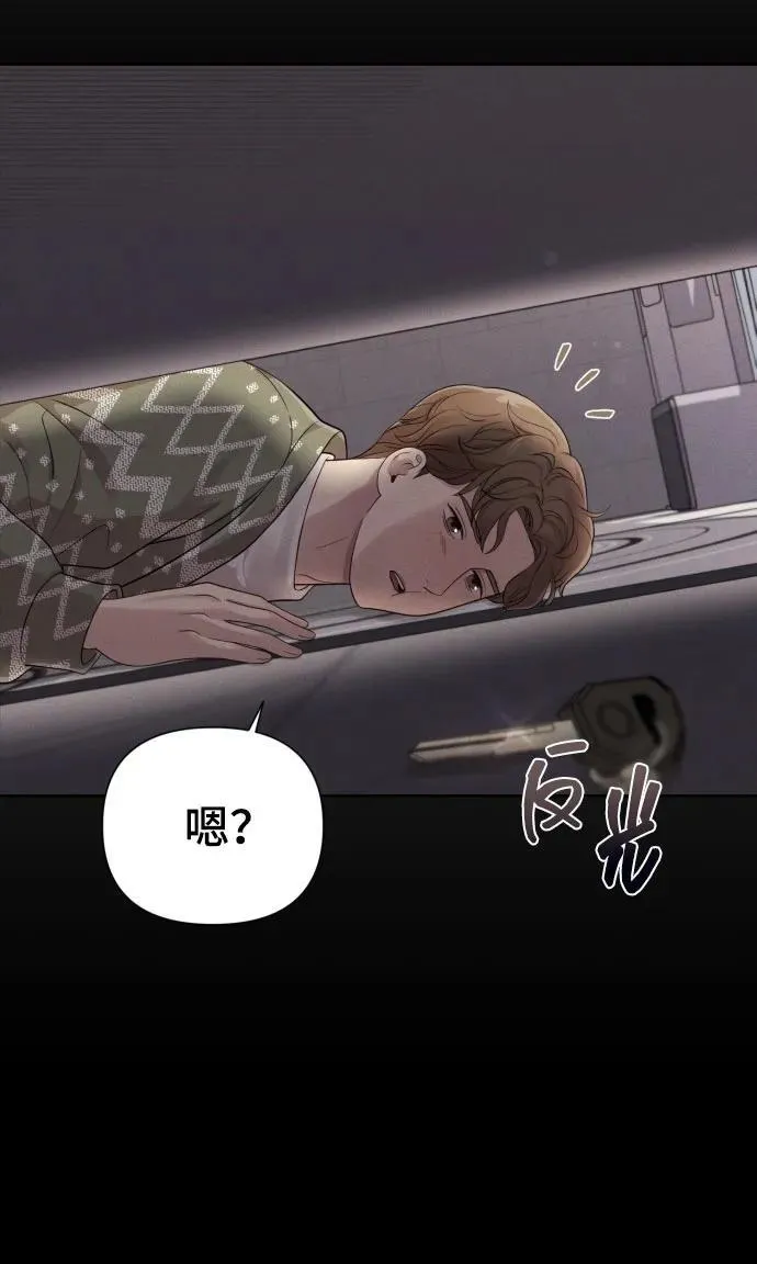 [第27话] 别丢三落四 第56页