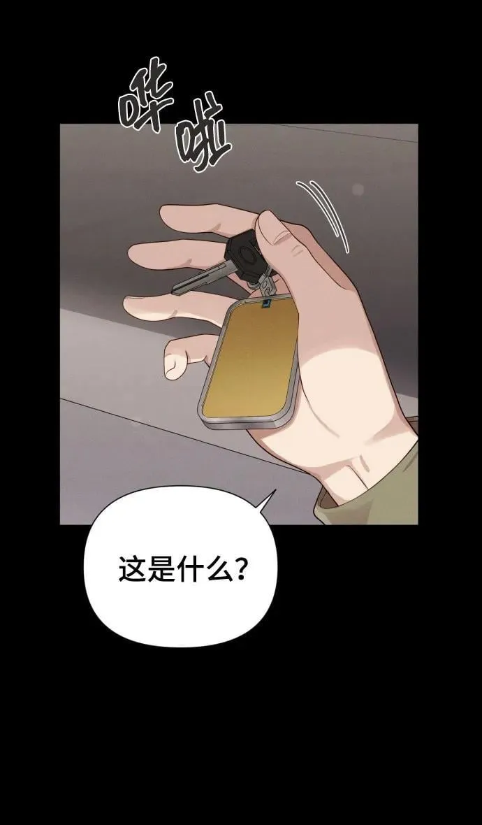 [第27话] 别丢三落四 第57页
