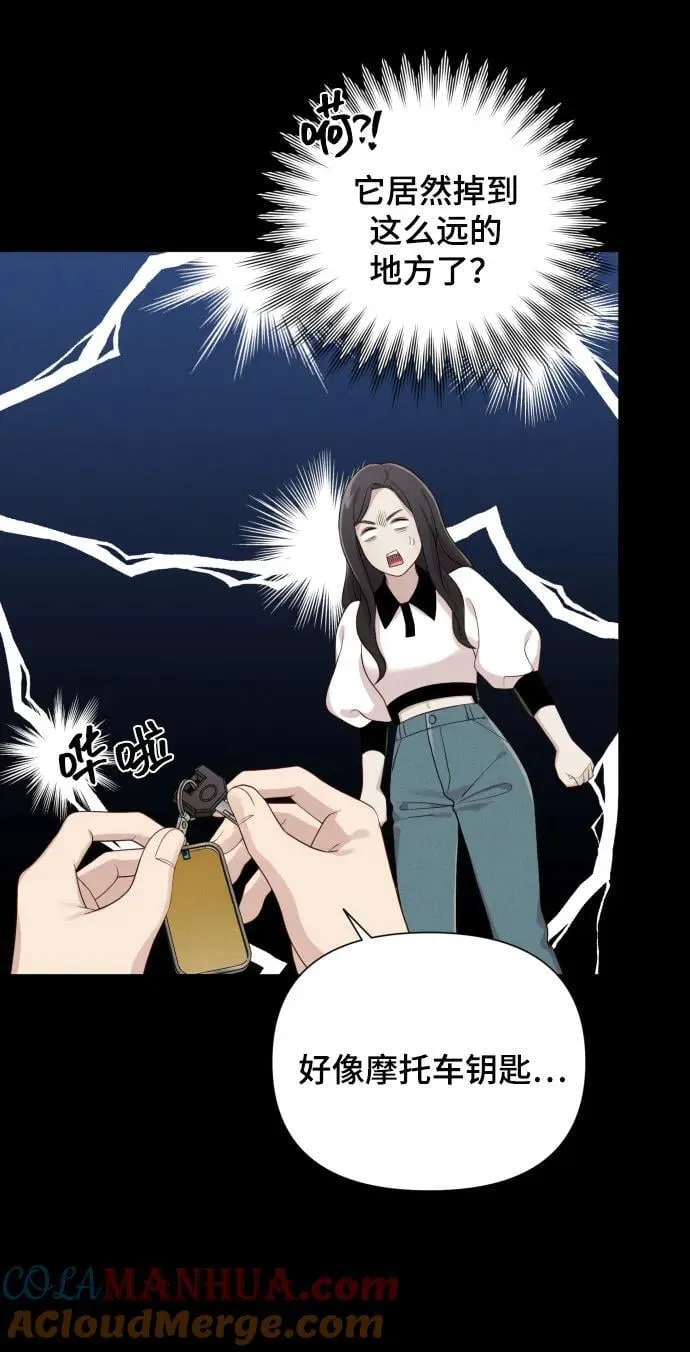 [第27话] 别丢三落四 第58页