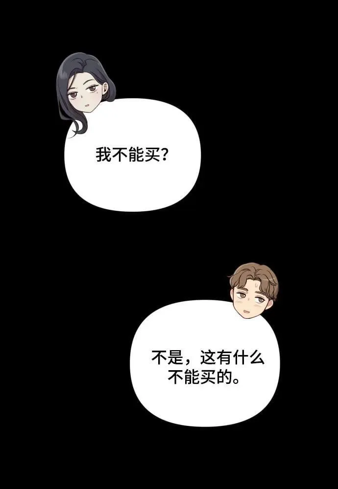 [第27话] 别丢三落四 第60页