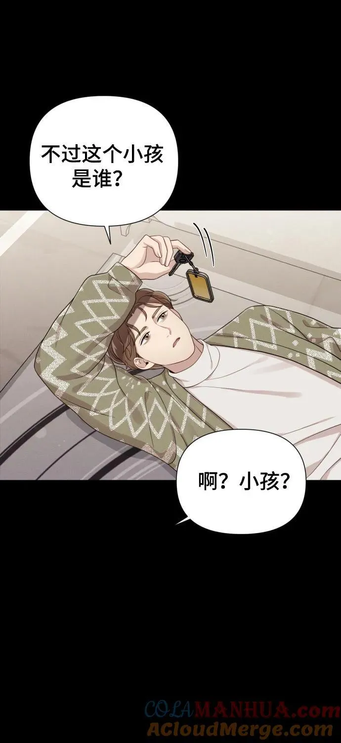 [第27话] 别丢三落四 第61页