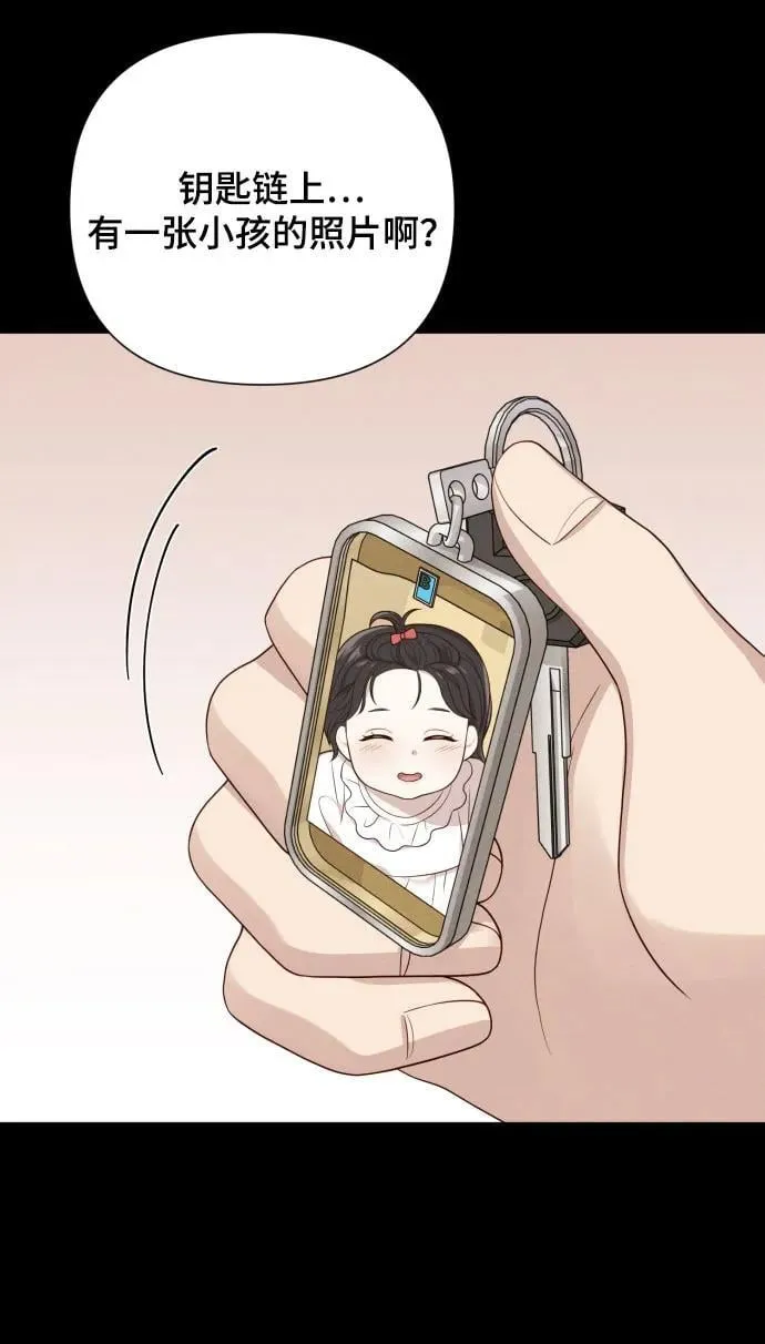 [第27话] 别丢三落四 第62页