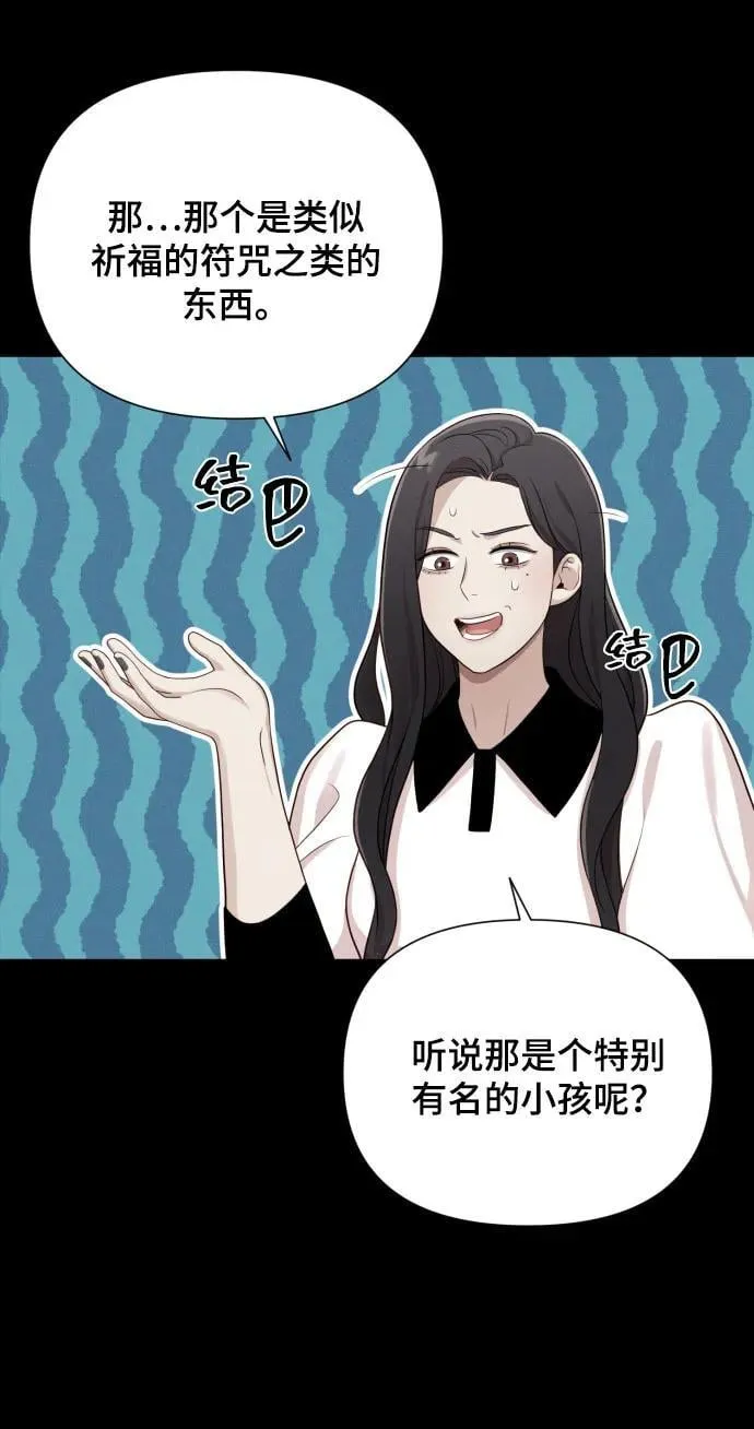 [第27话] 别丢三落四 第63页