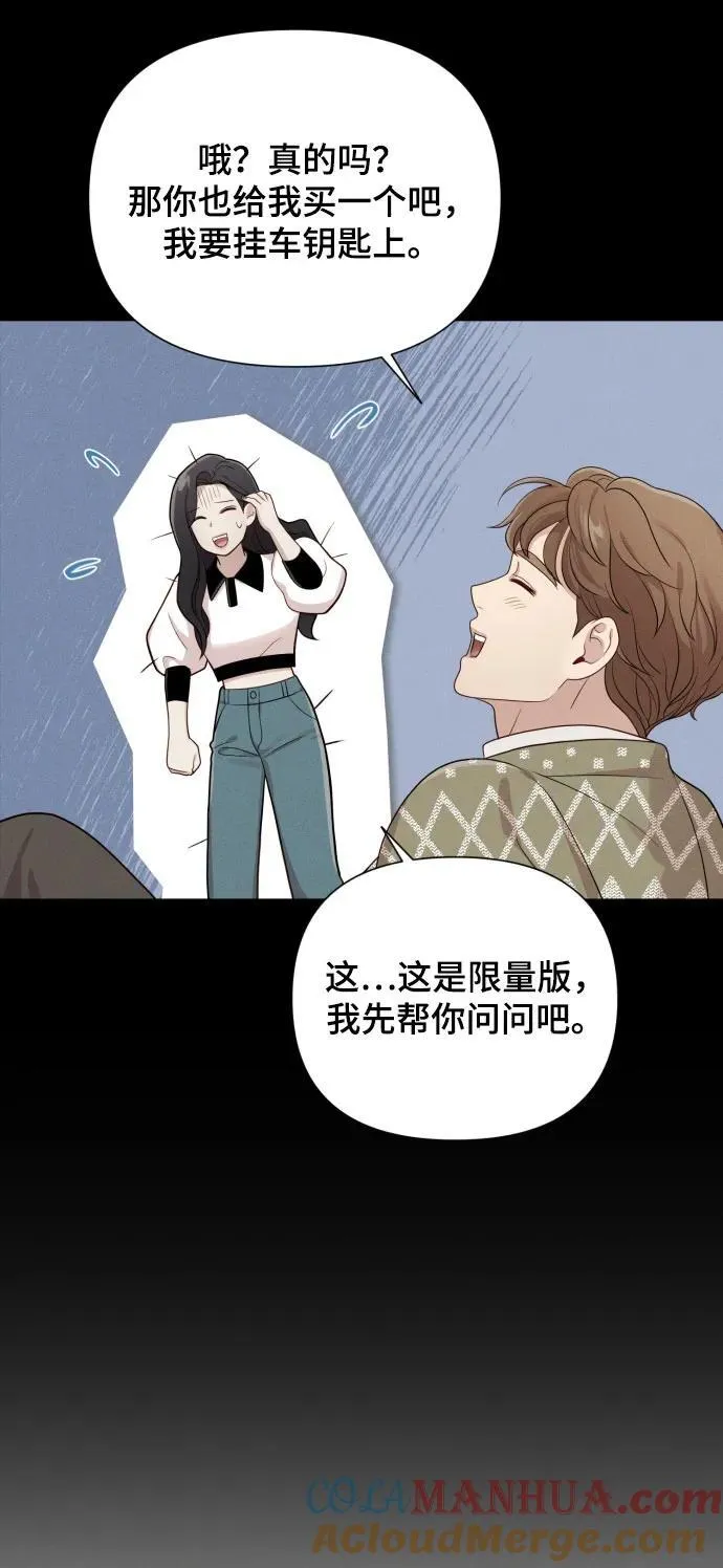 [第27话] 别丢三落四 第64页
