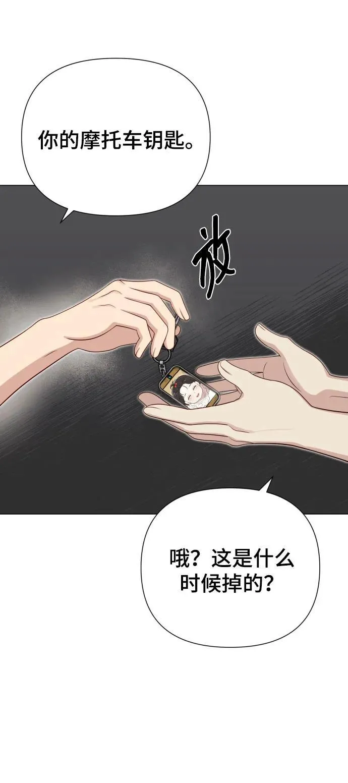 [第27话] 别丢三落四 第69页