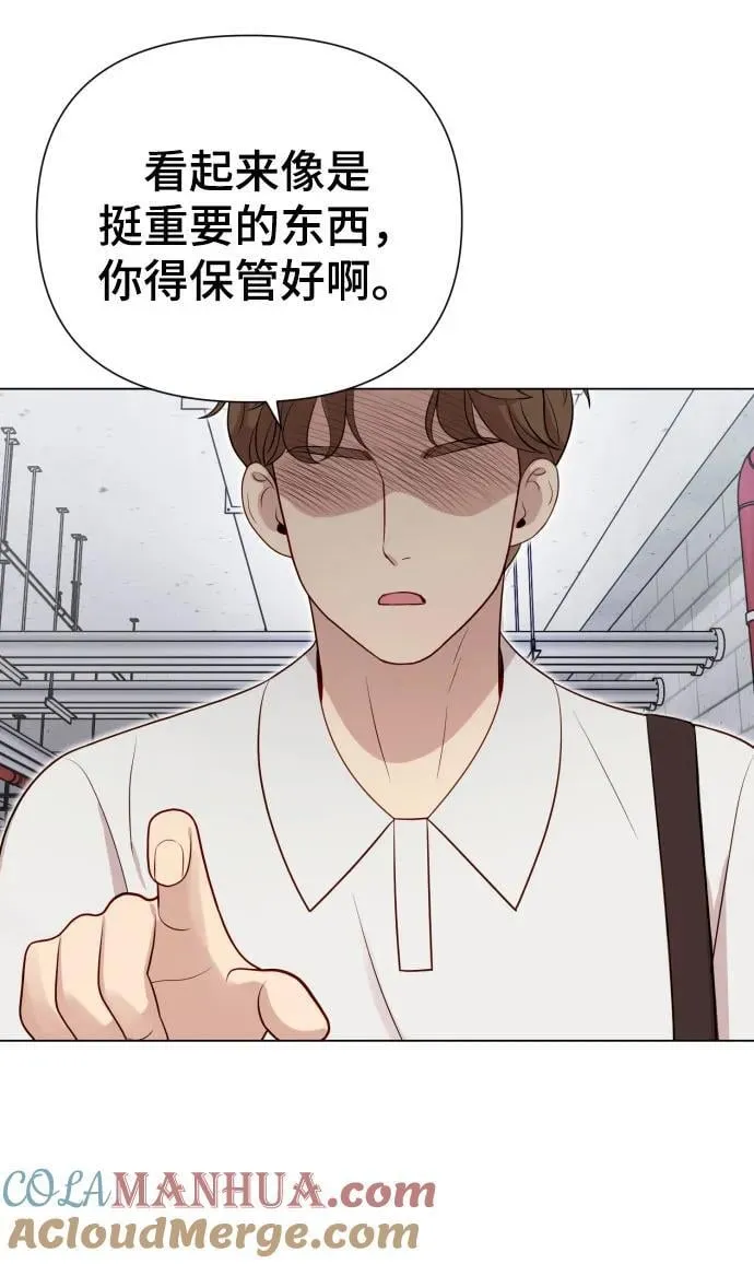 [第27话] 别丢三落四 第70页