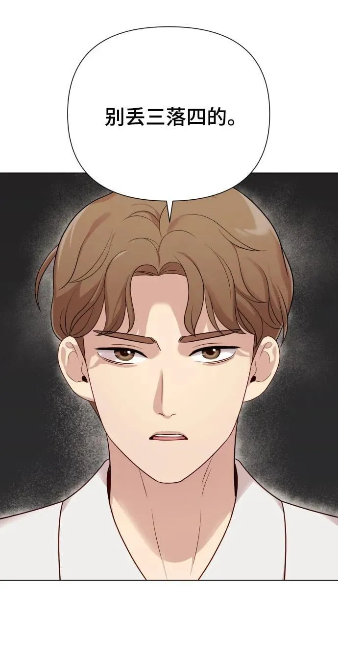 [第27话] 别丢三落四 第71页