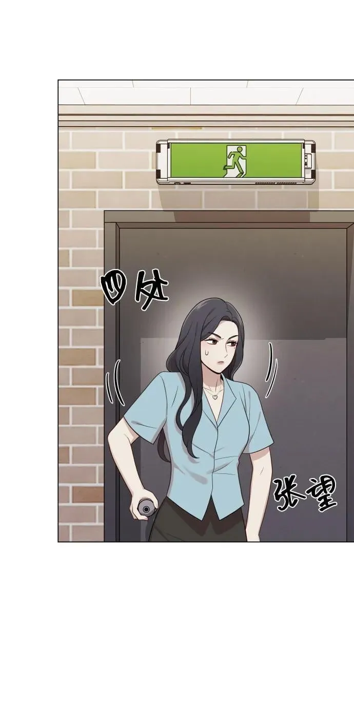 [第27话] 别丢三落四 第74页