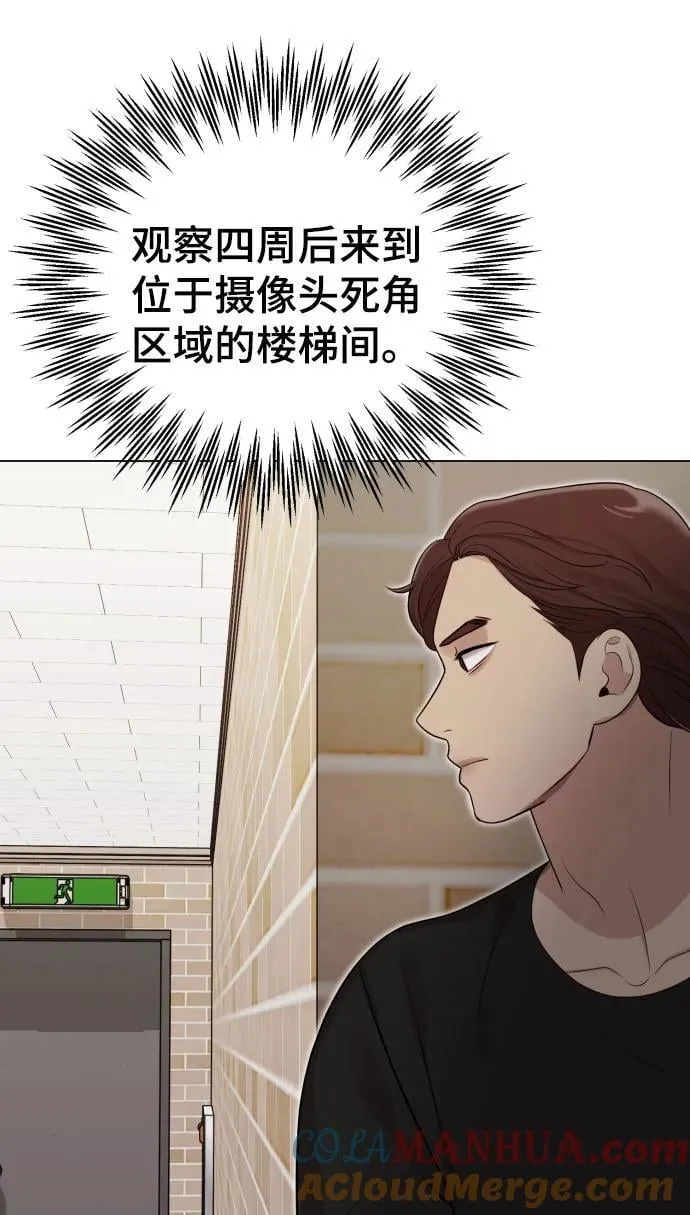 [第27话] 别丢三落四 第76页